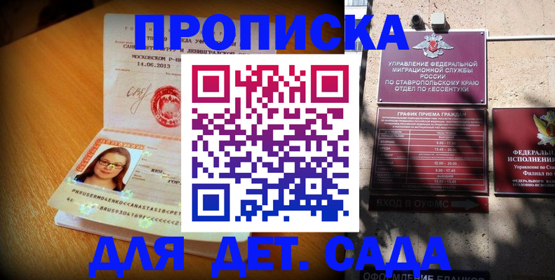 прописка поиск в Сунже