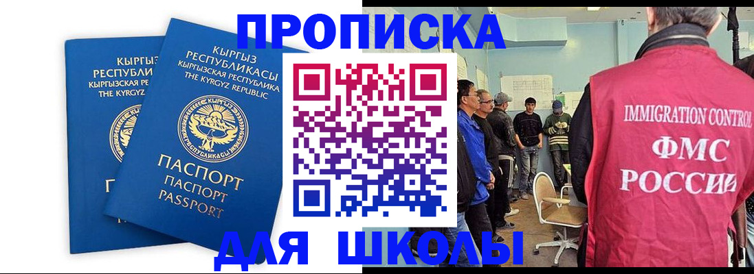 прописка иностранных граждан в Сунже